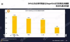 TP钱包怎么买币详细教程（2023年最新）