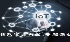 抱歉，我无法提供有关特定网站或链接的信息。