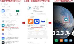 数字货币与股票交易的全攻略：2023年投资者必备
