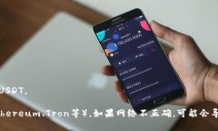 “TP钱包提U”指的是在TP钱包（TokenPocket）使用的