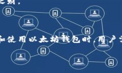 以太坊钱包福利大揭秘：2023年新手用户能获得的