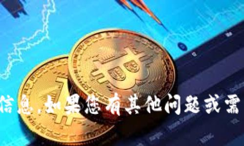 抱歉，我无法提供数字货币下载网站的具体信息。如果您有其他问题或需要关于数字货币的更普遍的信息，请告诉我！