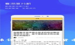 数字货币基础货币详解：了解数字货币市场的核