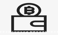 数字货币推广计划全攻略：解密成功案例与实用