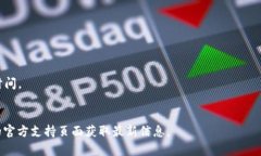 在币安（Binance）交易所转账到 TP 钱包时，需要选