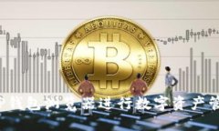 如何使用TP钱包浏览器进行数字资产管理与交易？