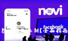 如何在TP钱包中修改私钥？全面指南与注意事项