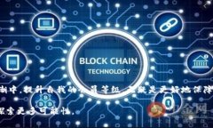   TP钱包会员等级详解：了解你的权益与特权 /