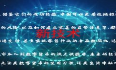   2024年数字货币试点城市时间预测：哪些城市有