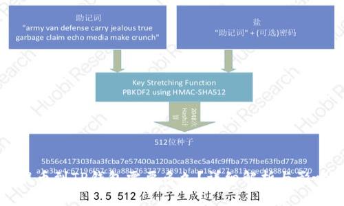 抹茶提币到TP钱包需要多久？详细解析与影响因素
