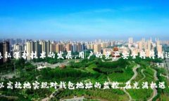 biao ti/biao ti如何高效监控以太坊钱包地址：实时