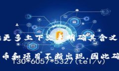 ANB可能是指某种特定的数字货币，但由于数字货