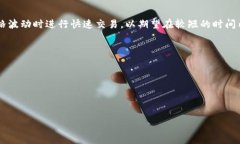 炒数字货币是指通过买入和卖出数字货币（如比