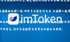    TP钱包薄冰交易攻略：如何轻松进行数字资产交