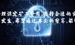  TP钱包确认中？教你如何快速解决问题！ /  gu