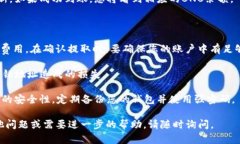 将BNB（币安币）转移到TP钱包（如Trust Wallet等）是