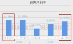 如何找回在TP钱包中转错地址的资金？