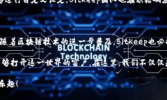   BitKeep钱包官网：一站式数字资产管理平台，安