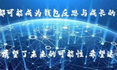 关于“TP钱包账户可以多个同时登录吗”的问题，