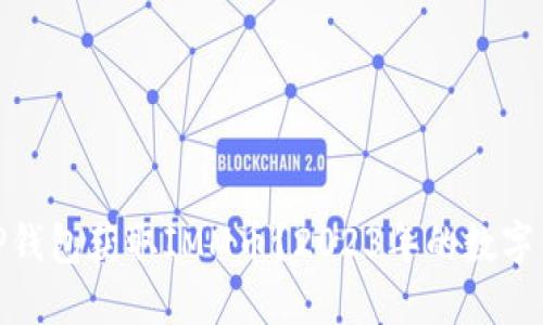 如何通过TP钱包获取IMM币？2023年的数字货币新机遇
