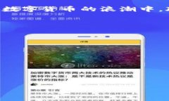   “2023年数字货币新趋势：探索糖果空投的秘密