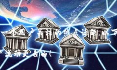 在探索t钱包的功能时，跨链转账无疑是一个用户