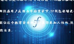 titlTP钱包薄饼进不去？解决方法全解析与用户反