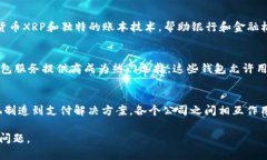 数字货币行业的公司众多，各自有不同的业务模