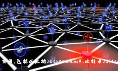 TP钱包（TokenPocket）是一款由深圳市火币信息科技