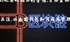   以太坊钱包最新版本发币：如何安全高效地管理