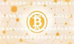 提示：关于TP钱包的提示信息忘记的情况，建议您