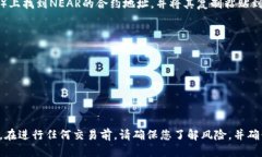 要将NEAR代币添加到您的TP钱包（Trust Wallet）中，