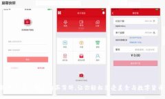 2023年最新：如何在TP钱包购买薄饼，让你轻松享