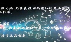   如何数字货币融入银行体系：创新与挑战 /  g