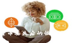 TP钱包数字货币丢失后的恢复方法和防范措施