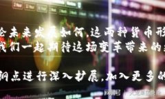 为了帮助您充分了解电子货币和数字货币的区别