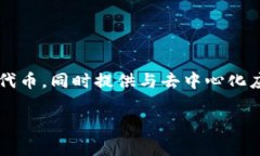 以太坊官方钱包是“MetaMask”。MetaMask 是一个广受