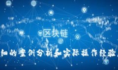 以太坊钱包入门通常指的是了解和使用以太坊（