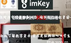 数字货币（Digital Currency）是一种以电子方式存在