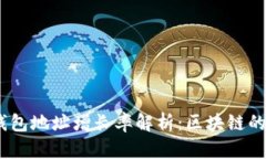2023年以太坊钱包地址增长率解析：区块链的兴起