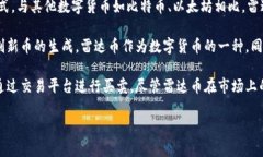 雷达币（Radar Coin）是一种数字货币，专注于提供