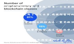   央行数字货币支付服务机构的前景与挑战：数字