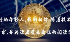 jiaotitle探索中国数字货币的未来：框架、挑战与