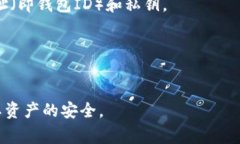 以太坊钱包ID指的是在以太坊区块链上用来唯一识