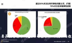 为什么要买数字货币钱包？了解安全性、便捷性