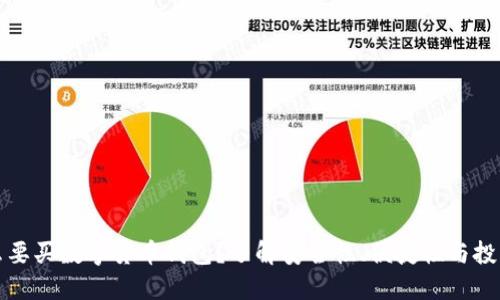 为什么要买数字货币钱包？了解安全性、便捷性与投资价值