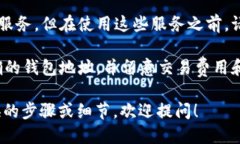 FIL币（Filecoin）和以太坊（Ethereum）是两种不同的