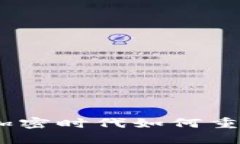 数字货币金融革命：加密时代如何重塑我们的经