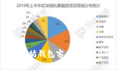 如何选择适合的以太坊钱包客户端：2023年安卓用