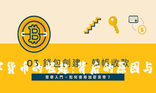 央行数字货币的崛起:背后的原因与未来展望
